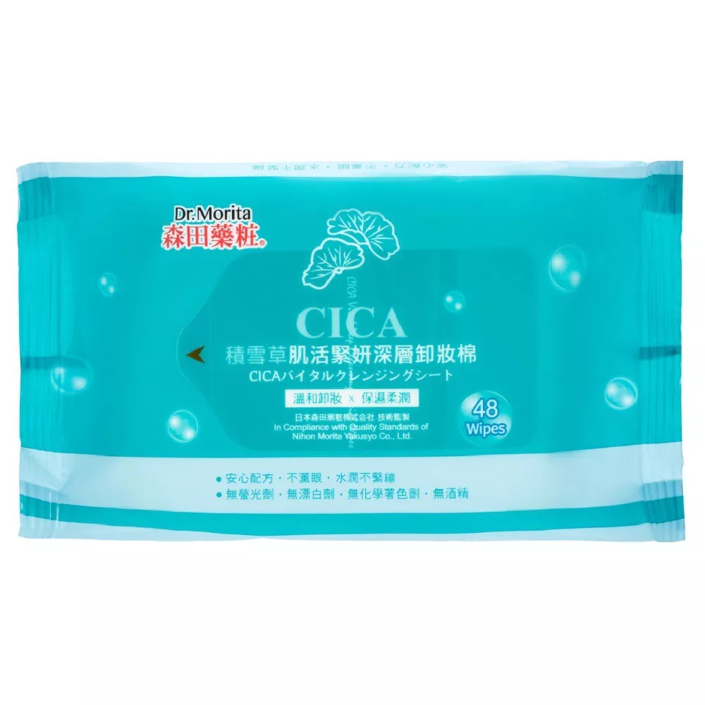 Dr.Morita 森田藥粧 積雪草肌活緊妍深層卸妝棉48片【小女子】