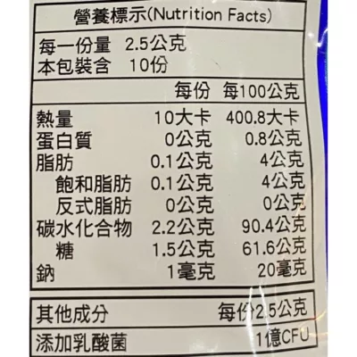 小兒利撒爾Quti軟糖(活性乳酸菌)