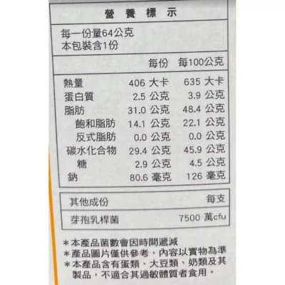 小兒利撒爾乳酸菌夾心米果(卵口味)【佳瑪】