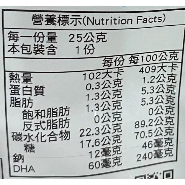 小兒利撒爾Quti軟糖(DHA)【佳瑪】