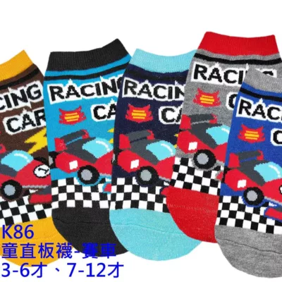 童直板襪-賽車 15-18CM、19-23CM【佳瑪】K86-15 15-18CM