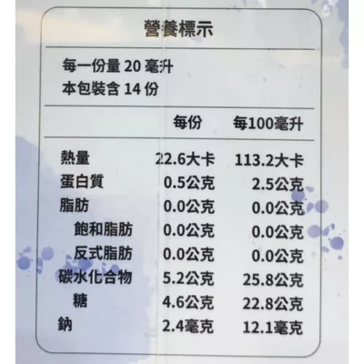 台灣好田葡萄糖胺液 20mlx14【佳瑪】