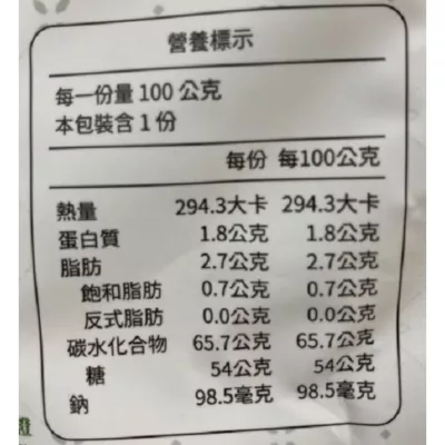台灣好田純釀梅汁香檬蜜餞 100g【佳瑪】