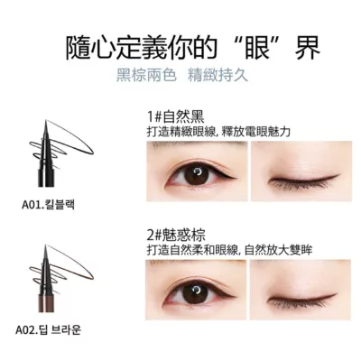 UNNY CLUB 極細眼線液筆#01自然黑【佳瑪】