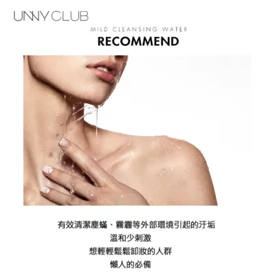 UNNY CLUB 濟州島礦物多效卸妝水 300ml【佳瑪】