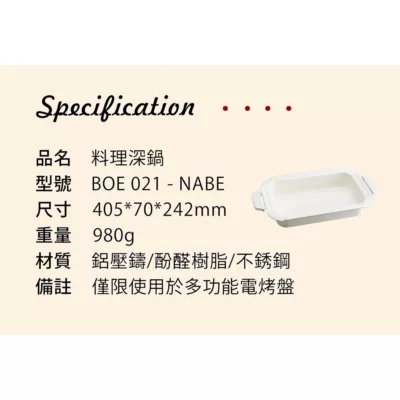 BRUNO 料理深鍋 BOE021NABE【佳瑪】