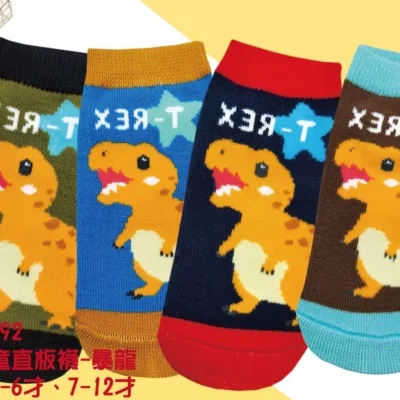 童直板襪-暴龍 15-18CM、19-23CM尺寸:K9215 1518CM