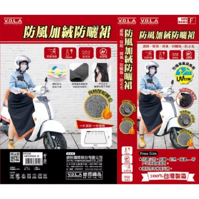 VOLA維菈 內刷毛防風裙KF220 F 黑色/灰色【佳瑪】