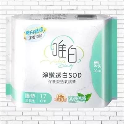 唯白淨嫩透白抑菌衛生棉 日用/夜用/護墊規格:超透氣護墊 17cm 20片