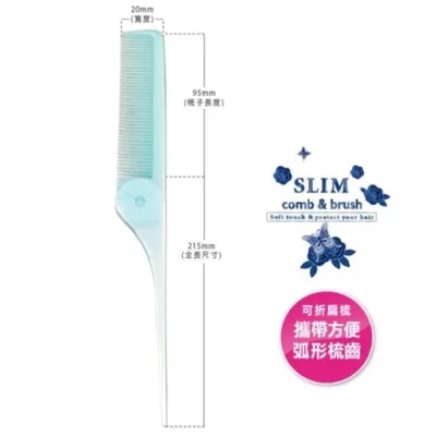 MOTO造型可折扁梳(顏色隨機出貨) 1入【佳瑪】