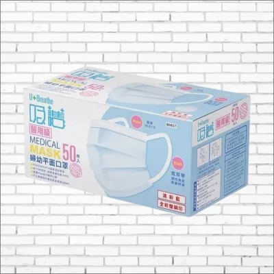 吸護 雙鋼印醫用兒童平面口罩 50入【小女子】藍