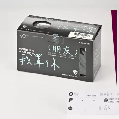 丰荷 醫用成人平面口罩50入 滿版 防疫時尚 基本色 下殺 特惠 醫療 口罩 我罩你規格:極致黑