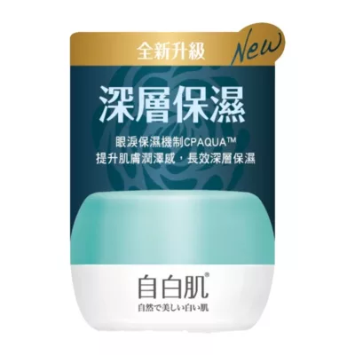 自白肌極潤玻尿酸精華霜 15g【佳瑪】