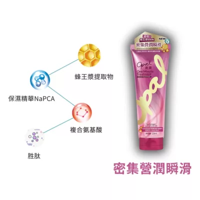 澳寶一分鐘焗油-75ML+75ML嘗鮮裝