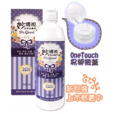 妙博視 全效保養液 360ml、120ml【佳瑪】軟性隱形眼鏡360ml