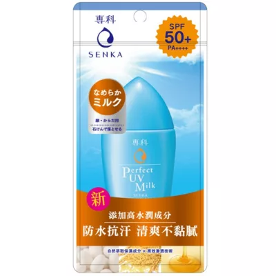 SENKA專科完美防曬乳液-升級版 40ml【佳瑪】