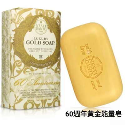Nesti Dante義大利手工皂-60週年黃金能量皂/70週年鉑金菁萃皂/尊寵黑金淨化皂款式:60週年黃金能量皂