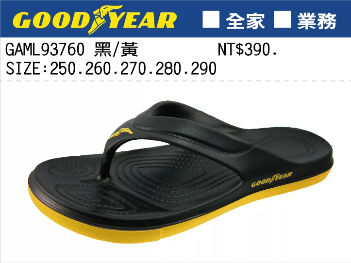 Goodyear夾腳運動拖男 灰黑/黑/藍 25-29【佳瑪】黑28