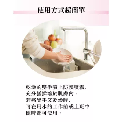 日本Arenurse護理師隱形手套防護液 100ml【佳瑪】