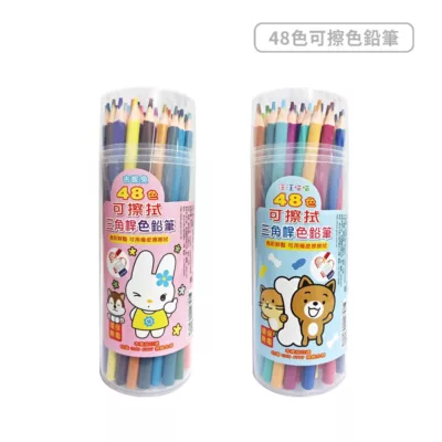 麻吉 48色可擦色鉛筆(三角桿) 彩色鉛筆 美術 彩繪 開學 文具