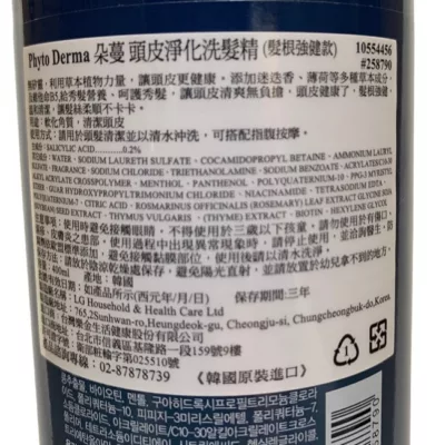 Phyto Derma 朵蔓 頭皮淨化洗髮精400ml (髮根強健)【佳瑪】