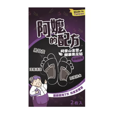阿嬤的配方樹液足貼 台東紅烏龍 木柵鐵觀音 阿里山金萱 舒緩 保養 放鬆紓壓規格:阿里山金萱－緊繃適用