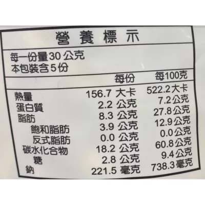 滬尾漁家鮮魚酥 150g【佳瑪】