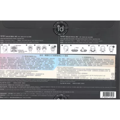 韓國ID.AZ 愛德愛麗 輪廓管理Q+V-套裝 淡皺緊緻 雙下巴救星 瓜子臉 小臉神器 小V臉
