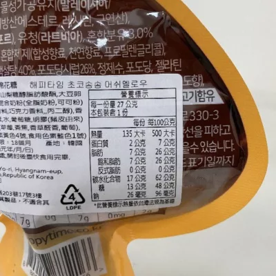 HAPPYTIME韓國香菇造型巧克力棉花糖27g【佳瑪】