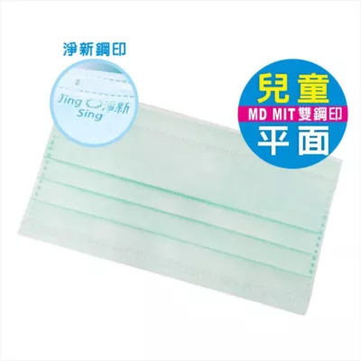 淨新 醫用口罩兒童 50入 MIT鋼印【佳瑪】兒童平面-綠 50入