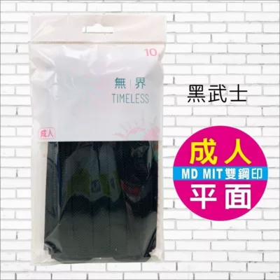 丰荷 MD雙鋼印 醫用成人口罩10入 台灣製 【小女子】黑武士