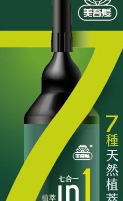 美吾髮植萃染前頭皮隔離液 20ML【佳瑪】