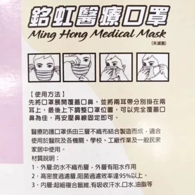 銘虹 醫用成人口罩10入 MD雙鋼印 台灣製【佳瑪】
