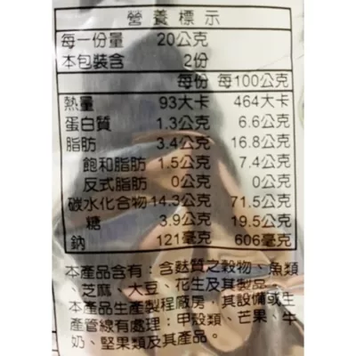 乖乖 孔雀香酥脆香魚 40g【佳瑪】