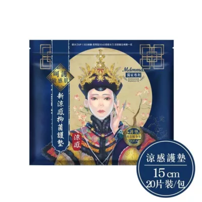 Mdmmd明洞國際 後宮新涼感抑菌衛生棉小S代言 有涼芯的衛生棉規格:涼感 15cm 20片