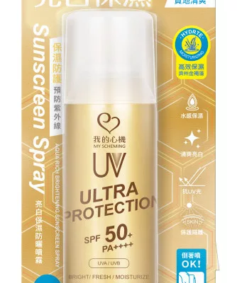 我的心機防曬噴霧 SPF50 PA++++ 90ml規格:亮白保濕