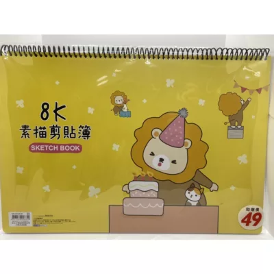 8K圈裝素描剪貼簿20張【佳瑪】幸福萌獅