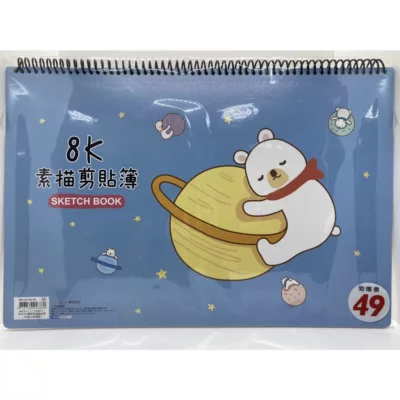 8K圈裝素描剪貼簿20張【佳瑪】白熊星球
