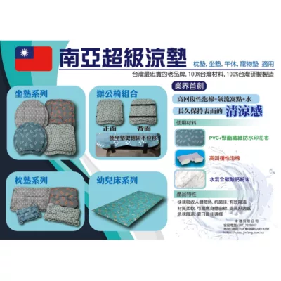 方型軟涼坐墊 M45X45cm【佳瑪】