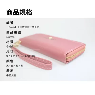TEEN`S拉鍊長夾/拉鍊長夾35227A (隨機)