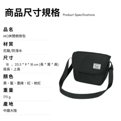 YUN JOIN /MQ-休閒側背包48078B 【佳瑪】
