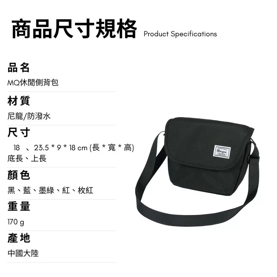 YUN JOIN /MQ-休閒側背包48078B 【佳瑪】