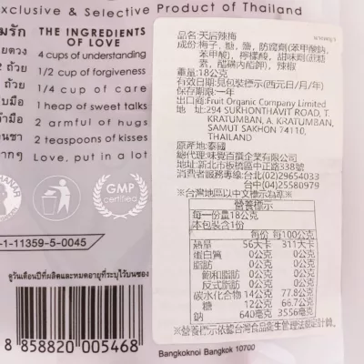 MAG天后辣梅 18g【佳瑪】