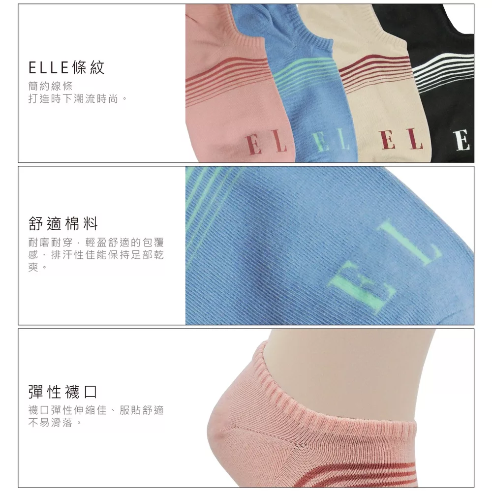 ELLE 漸層條紋 隱形女襪 船型22-24CM襪 【佳瑪】