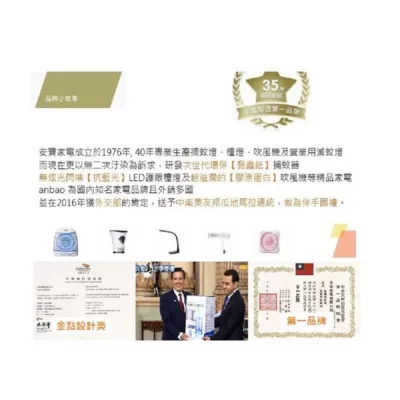 anbao 安寶紫外線LED殺菌燈AB-8801【佳瑪】