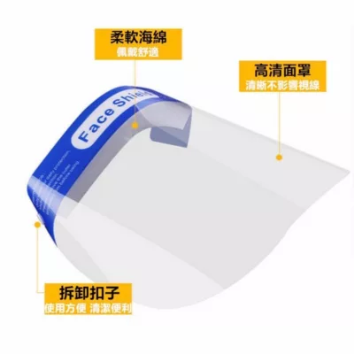 高清防護面罩【佳瑪】
