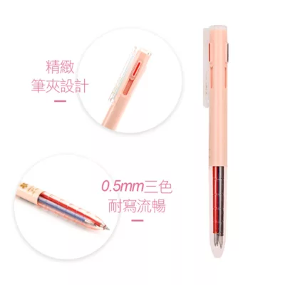 MG文具 櫻花限定三色中性筆0.5【佳瑪】