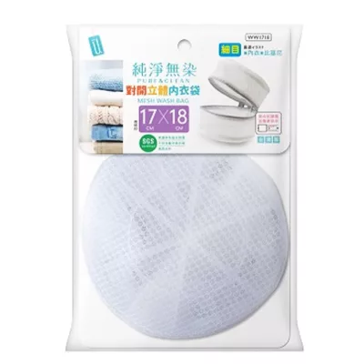 生活大師 純淨無染/對開立體內衣袋 17*18cm【佳瑪】