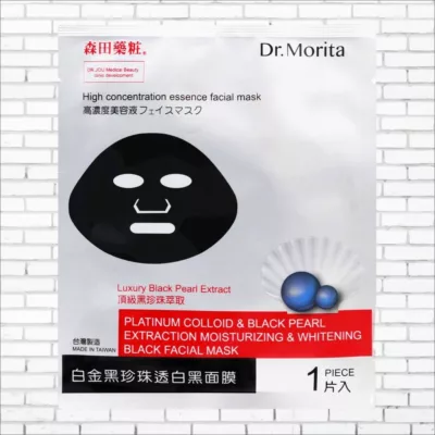 森田藥粧黑珍珠黑面膜-單片(透白30g / 潤白26g)款式:白金黑珍珠透白黑面膜