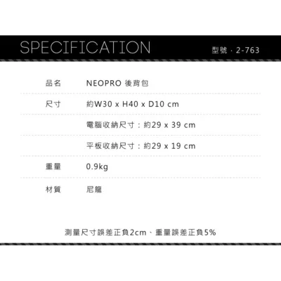NEOPRO 輕量防水耐磨後背包【佳瑪】